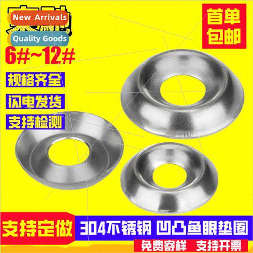 304 concave convex washers fish-eye washers elastic washers