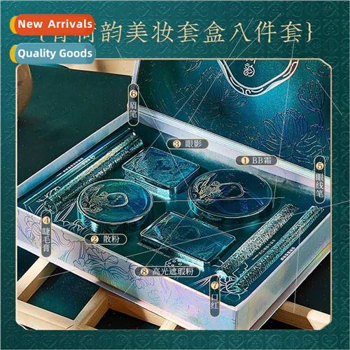 Qinghoyun Beauty Set 8 Pieces  Complete  Set Holiday Birthda