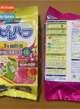 Japan camphor balls home anti-mould insect deodorant moistur