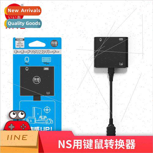 适用switch /Switch OLED/PS4/ xboxone Keyboard Mouse Turns