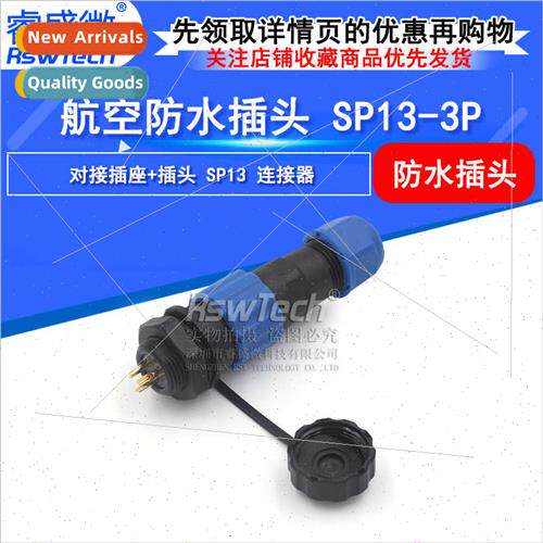 Waterpro3pin aviation header male+female SP13-3 pole butt ty