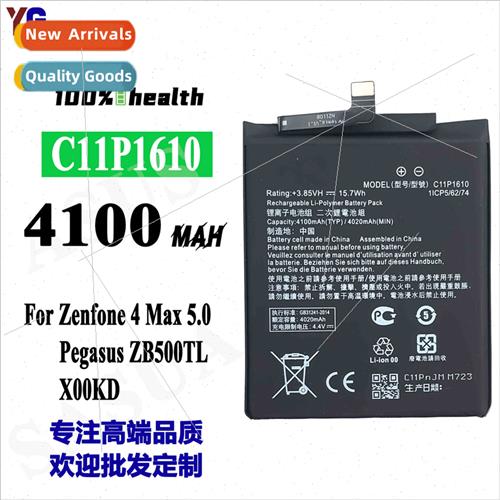 适用Asus Zenfone4 Max 5.0 cell phone battery C11P1610 high c