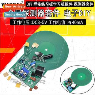 metal detector diy soldering electronic
