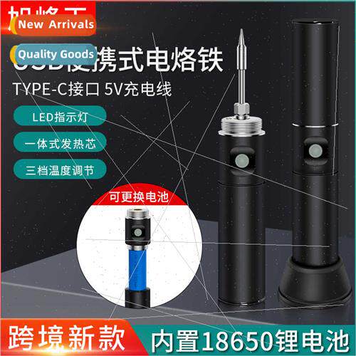 USB soldering iron home small 18650 battery removable 1500mA