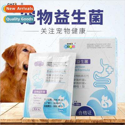 Pet Probiotics 5g*10 bags boxed dog gastrointestinal asure v