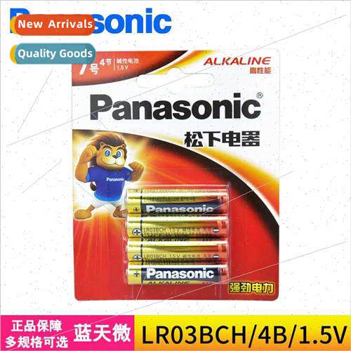 Alkaline dry batteries No.5 No.7 1.5V适用wireless mouse elec