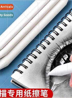 Berens Paper Pen 3pcs Set Art Sketching Painting Soft Paper