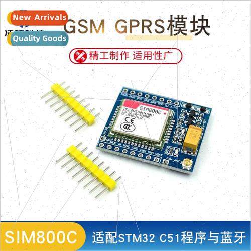 SIM800C GSM GPRS module 5V/3.3V TTL adapted to STM32 C51 pro