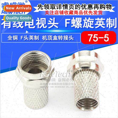 All copper inch threaded self-tightening F-head cable TV con