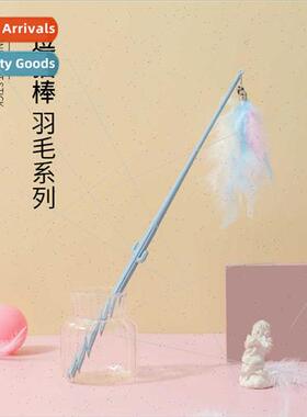 Cat toys teaser cat stick durable long rod teaser cat god fe