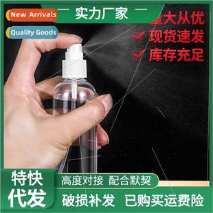 Spray bottle fine mist hydration spray bottle cosmetic trave