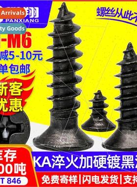 KA hardened black cross recessed tapping screws blackened fl