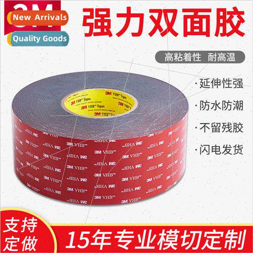 Double-sided adhesive tape strong foam adhesive metal surfac