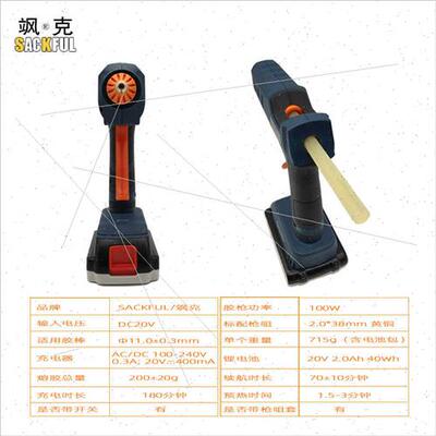 Hot melt glue gun SK523 wh 20V lhium battery 100W rechargeab