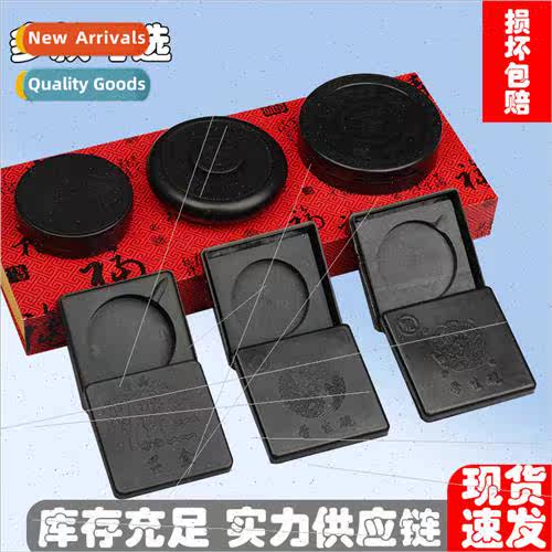 Weizhuang ink stone ink stone wh cover Sheyan ink stone ink