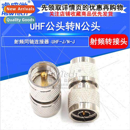 All copper 50 ohm RF header UHF male to N male UHF-J/N-J SL1