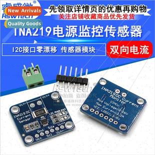 Zero Interface Drift Bidirectional Power INA219 Current I2C