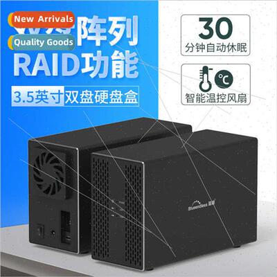 3.5-inch dual-bay mobile hard disk enclosure RAID disk array