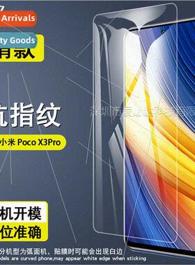 适用Xiaomi POCOX3Pro tempered film Xiaomi Poco X3 Pro -full