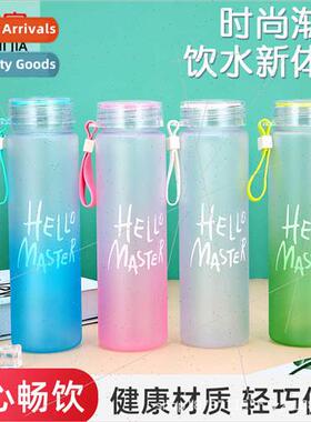Water home gradient colorful frosted plastic water cup porta