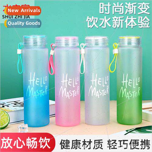 Water home gradient colorful frosted plastic water cup porta