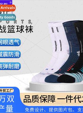 2022 spring summer new professional basketball socks solid c