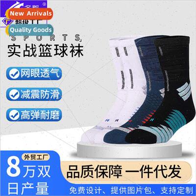 2022 spring summer new professional basketball socks solid c
