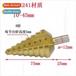 Triangular flute straight drill plated tanium shank step