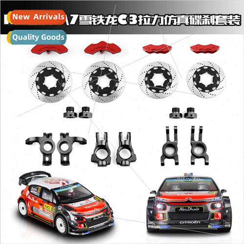 KM Thor 1 7 Rally Car Croen C3 E8414 E8415 mulation Disc Bra
