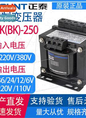 BK-300VA control transmer NDK-300W 380v220v to 220v 36v 24v