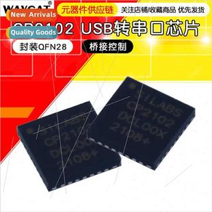 Bridge Control Chip GMR Serial SILABS CP2102 USB