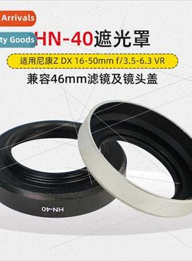 适用HN-40 Hood Microslice Camera Z50 Zfc Lens Z 16-50mm Kit