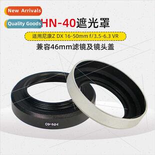 Kit Microslice Zfc Lens Z50 Hood Camera 50mm 适用HN