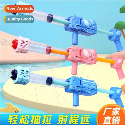 Summer baby children water toys pull-out water gun large-cap