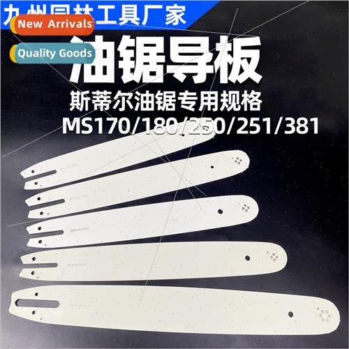 适用 STIHL chain saw guide plate 适用 STIHL with MS170MS180M