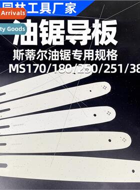 适用 STIHL chain saw guide plate 适用 STIHL with MS170MS180M