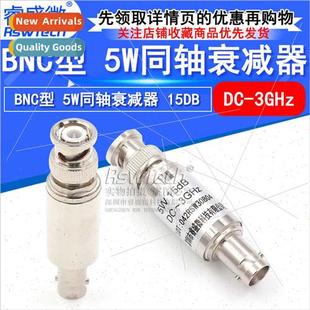 Coaxial 15DB Connector 3GHz Attenuator Fixed BNC