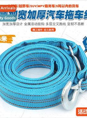 5 tons car SUV sedan thickened tow rope towing rescue rope p