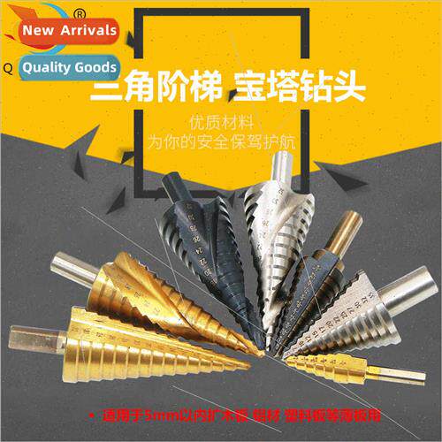 4241 Triangle Shank Step Drill Pagoda Drill Step Drill Iron