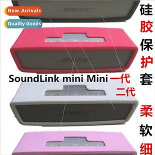 bose SoundLink mini Protective Case Silicone Case适用Carryin