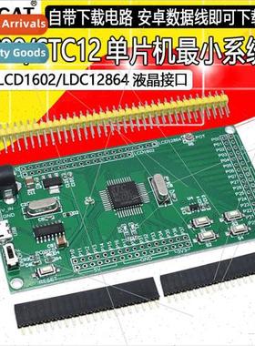 STC89C52 STC12C5A60S2 Microcontroller Minimum System Board 5