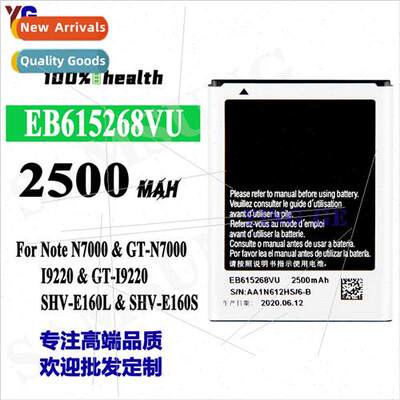 适用Samsung i9220 cell phone battery i889 n7000 i9228 EB6152