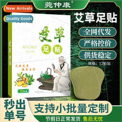 Mugwort foot patch to remove dampness plantar plaster health
