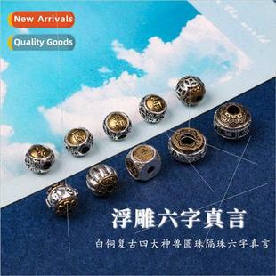 Four Divine spacer Copper bea beads Vintage round Whe Beasts