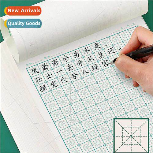 Back to rice grid calligraphy paper hard pen back to palace