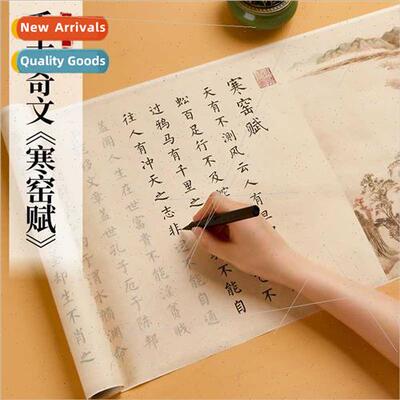 Lv Mengzheng Cold Kiln Fugue full scroll lowercase Xuan pape