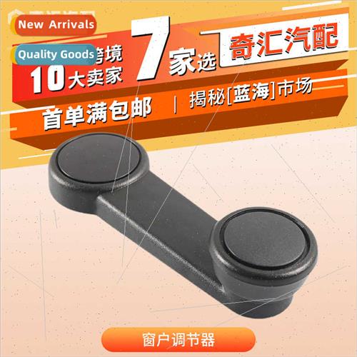 Window Lifter Handle Door Crank Handle适用Ford Transit OE:10