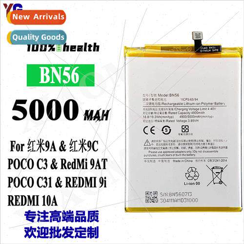 适用Xiaomi Redmi 9A/9C/POCO C3 Cell Phone Battery BN56 Built