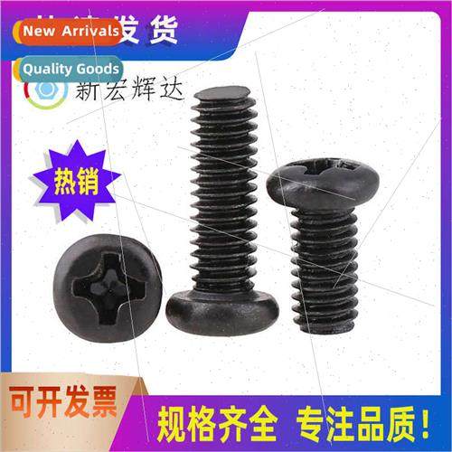 PM Phillips pan head machine thread screws Black Phillips ro
