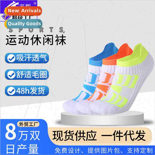 Thickened towel bottom sports socks breathable running socks